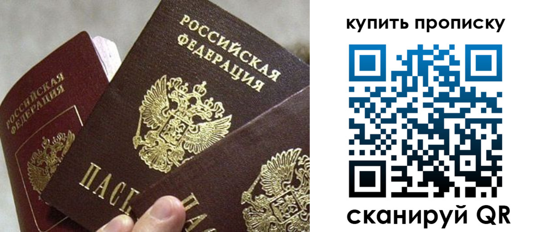 прописка для школы в Комсомольске-на-Амуре
