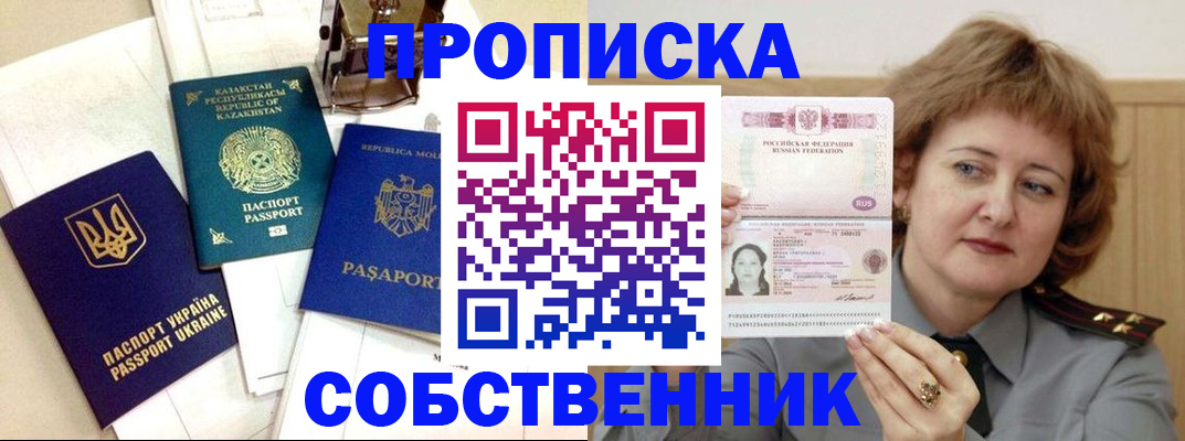 временная регистрация для всех в Комсомольске-на-Амуре