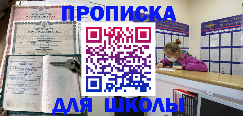 временная регистрация недорого в Комсомольске-на-Амуре