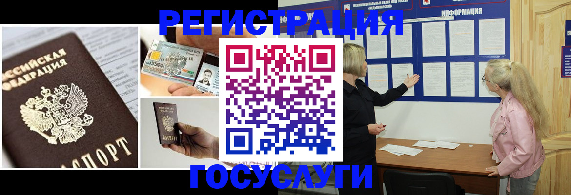 регистрация для школы в Комсомольске-на-Амуре
